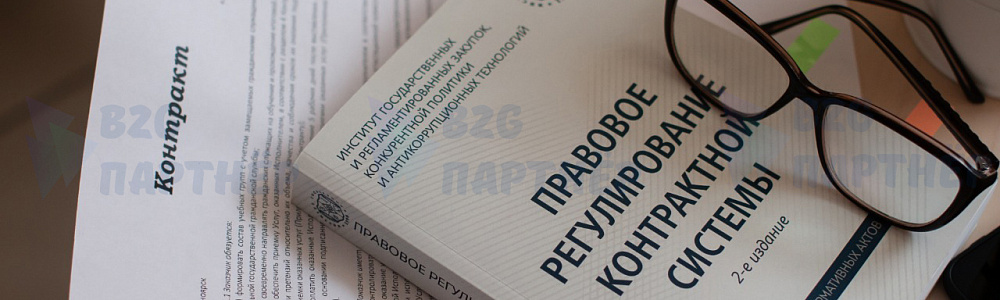 Сопровождение закупочной деятельности заказчика